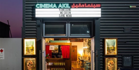 Cinema Arkil Dubai Alserkal Avenue arthouse